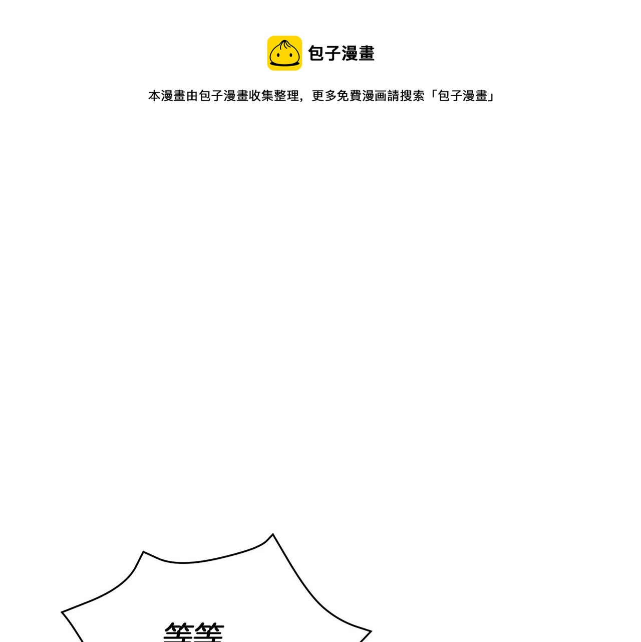 第79话 该做个了结了(1/6)-第79话