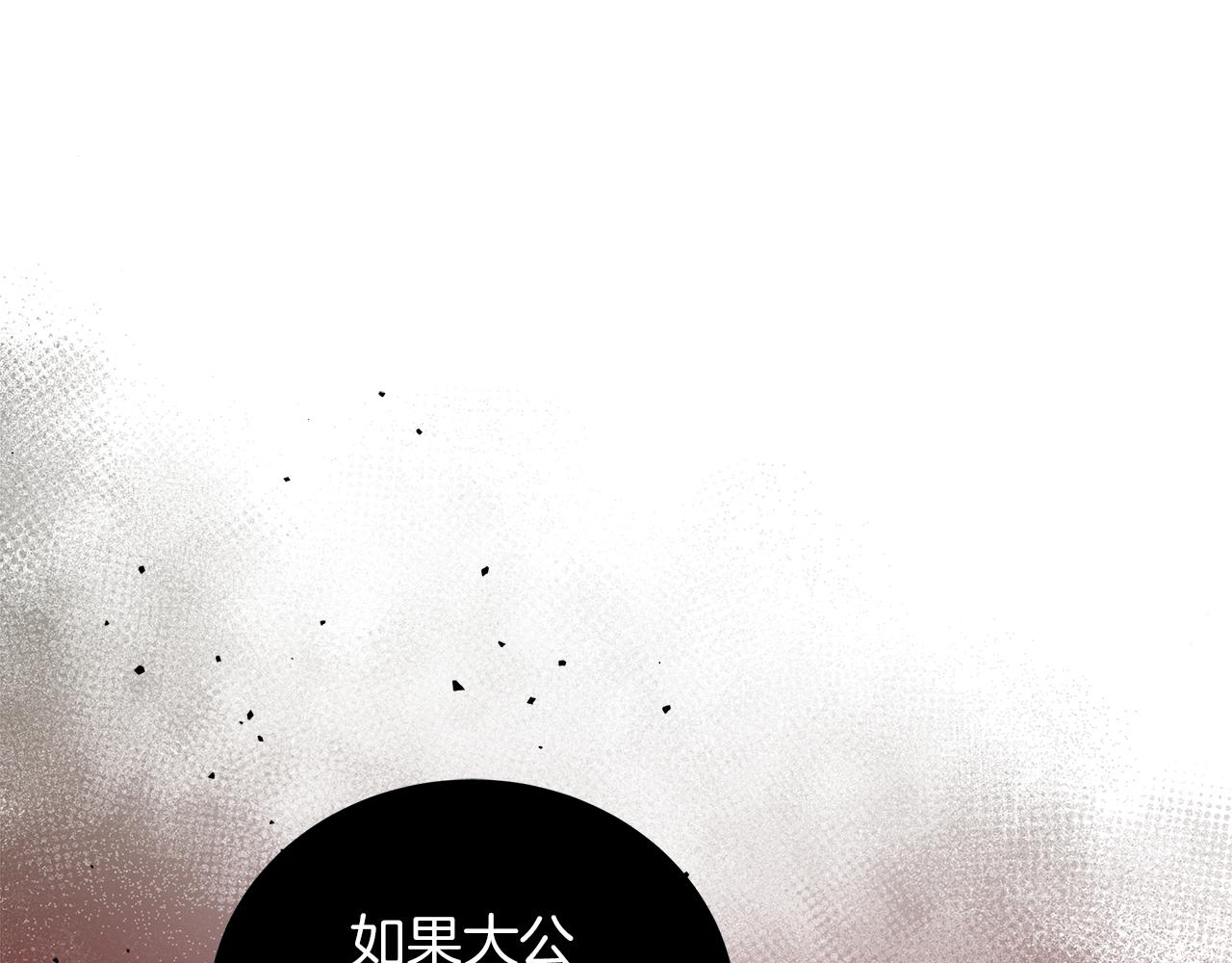 第79话 该做个了结了(1/6)-第79话