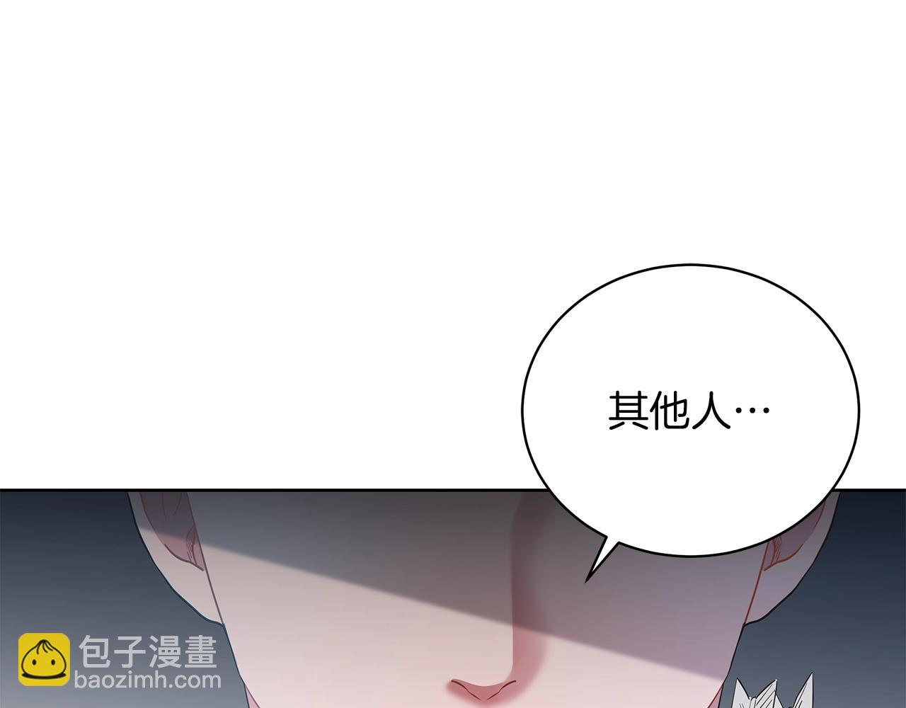 第9话 陷阱(1/4)-第9话