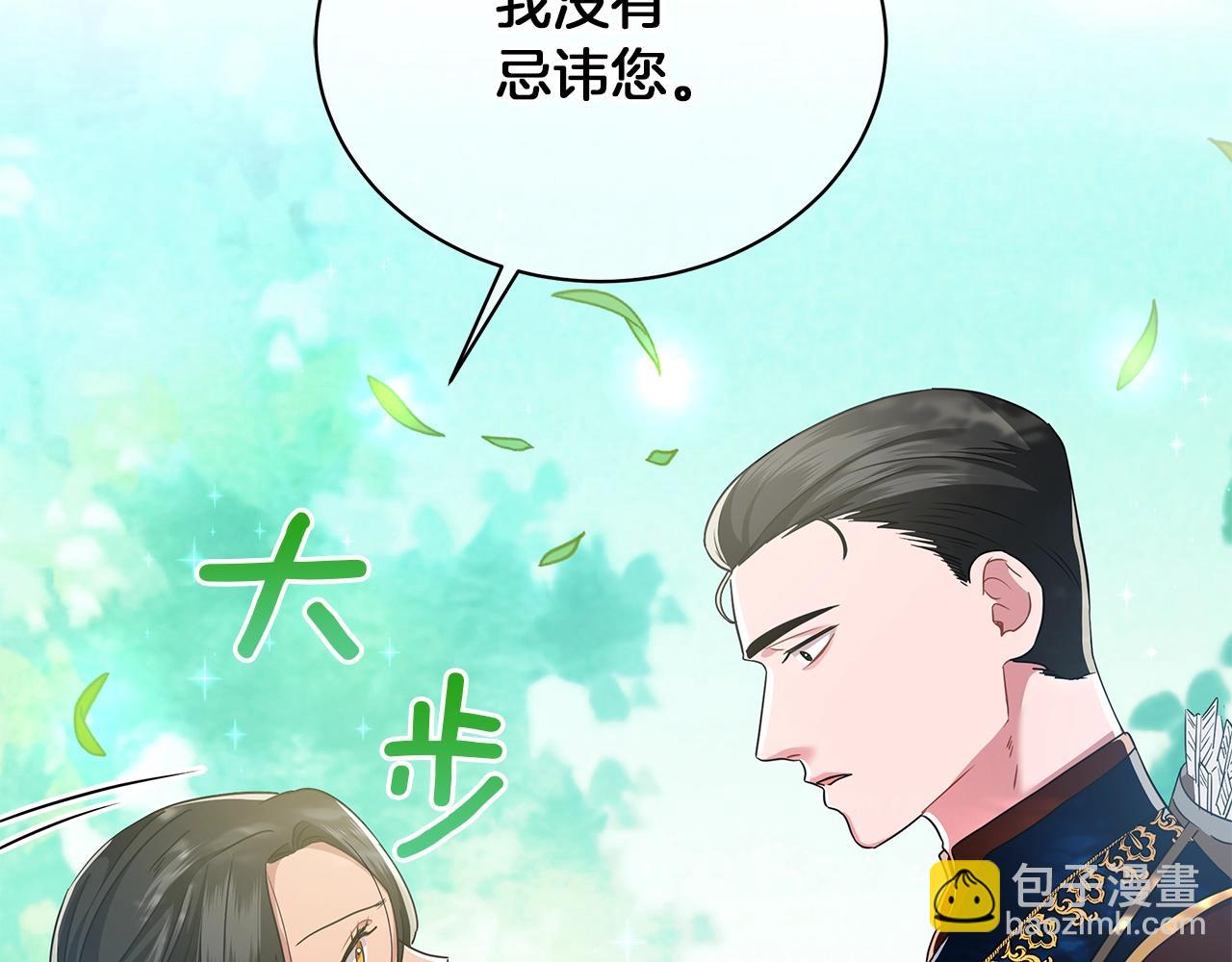 第9话 陷阱(1/4)-第9话