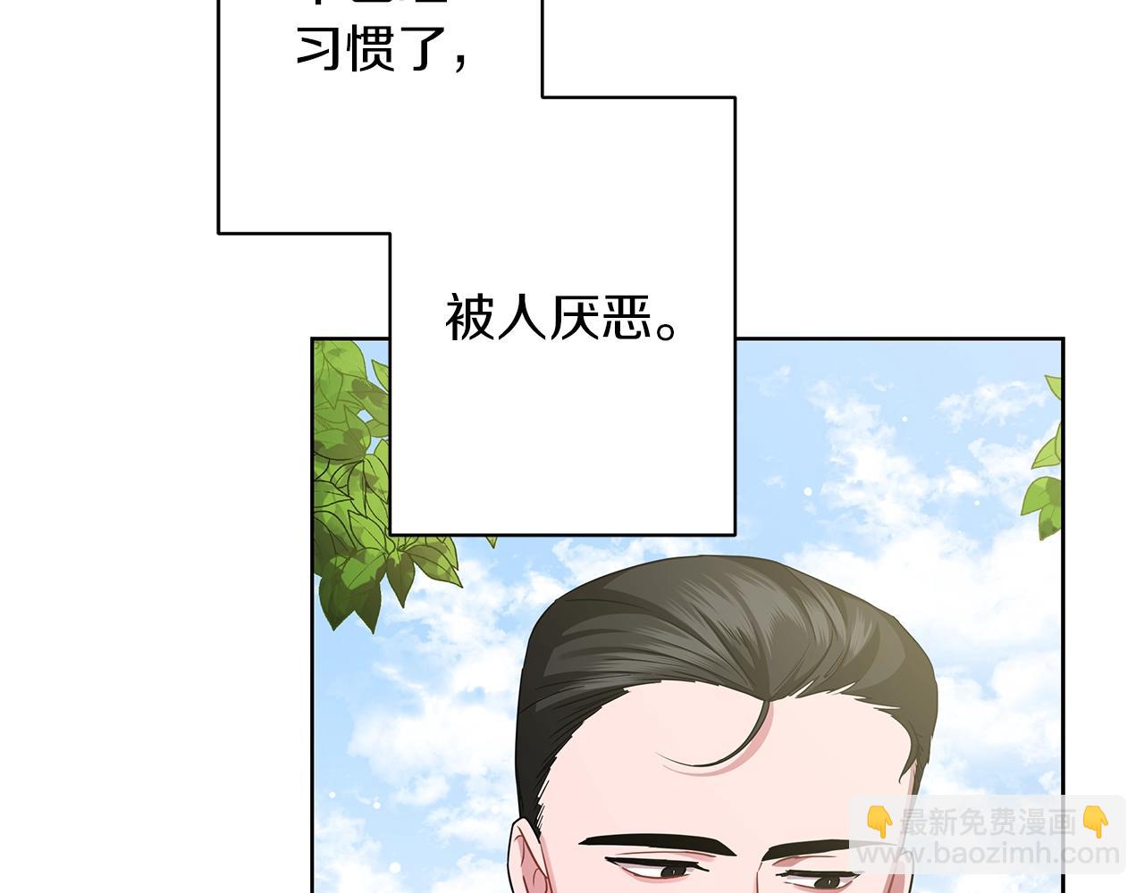 第9话 陷阱(1/4)-第9话