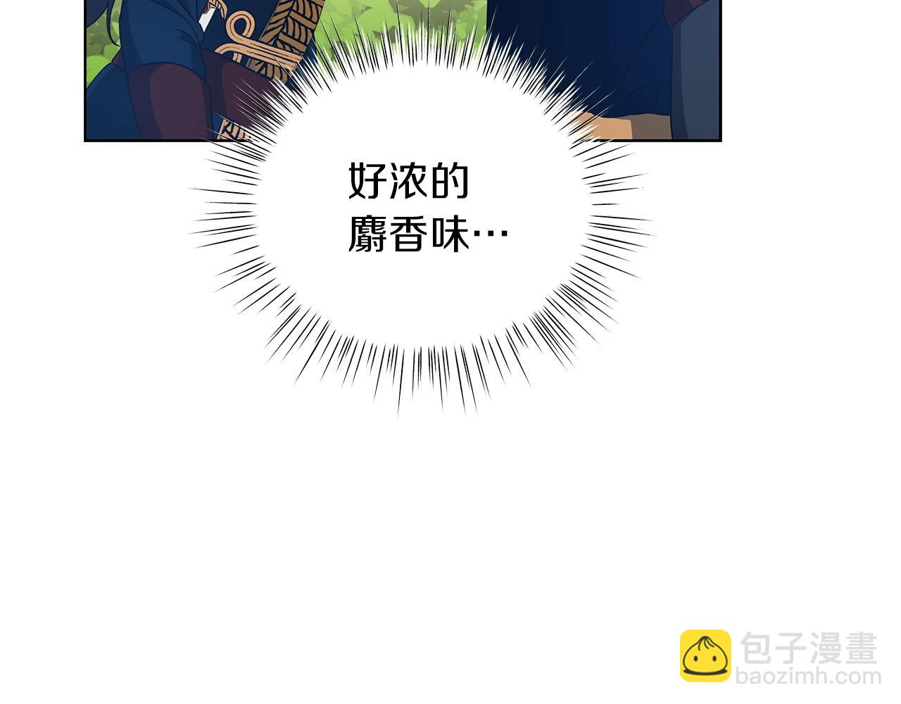 第9话 陷阱(1/4)-第9话