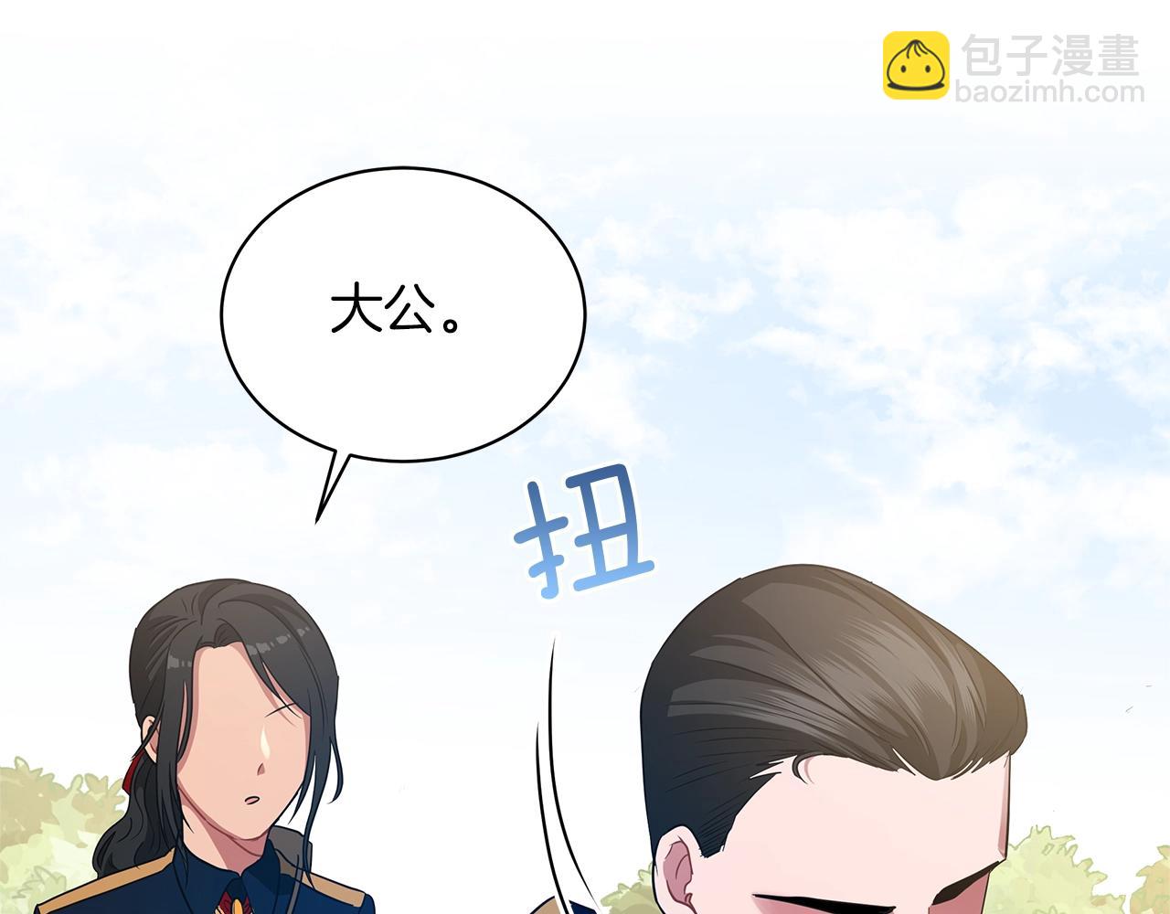 第9话 陷阱(1/4)-第9话