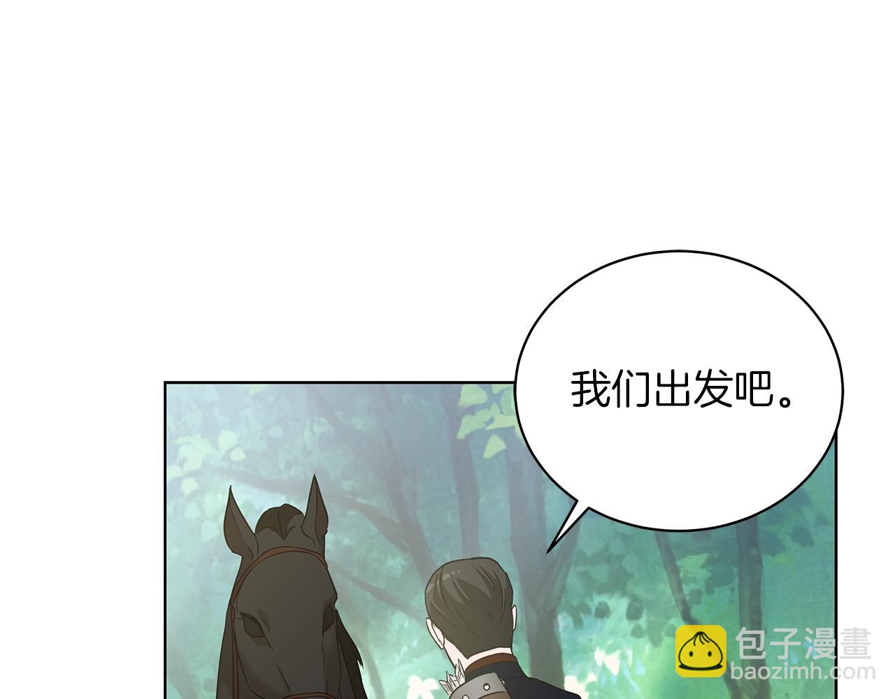 第9话 陷阱(1/4)-第9话