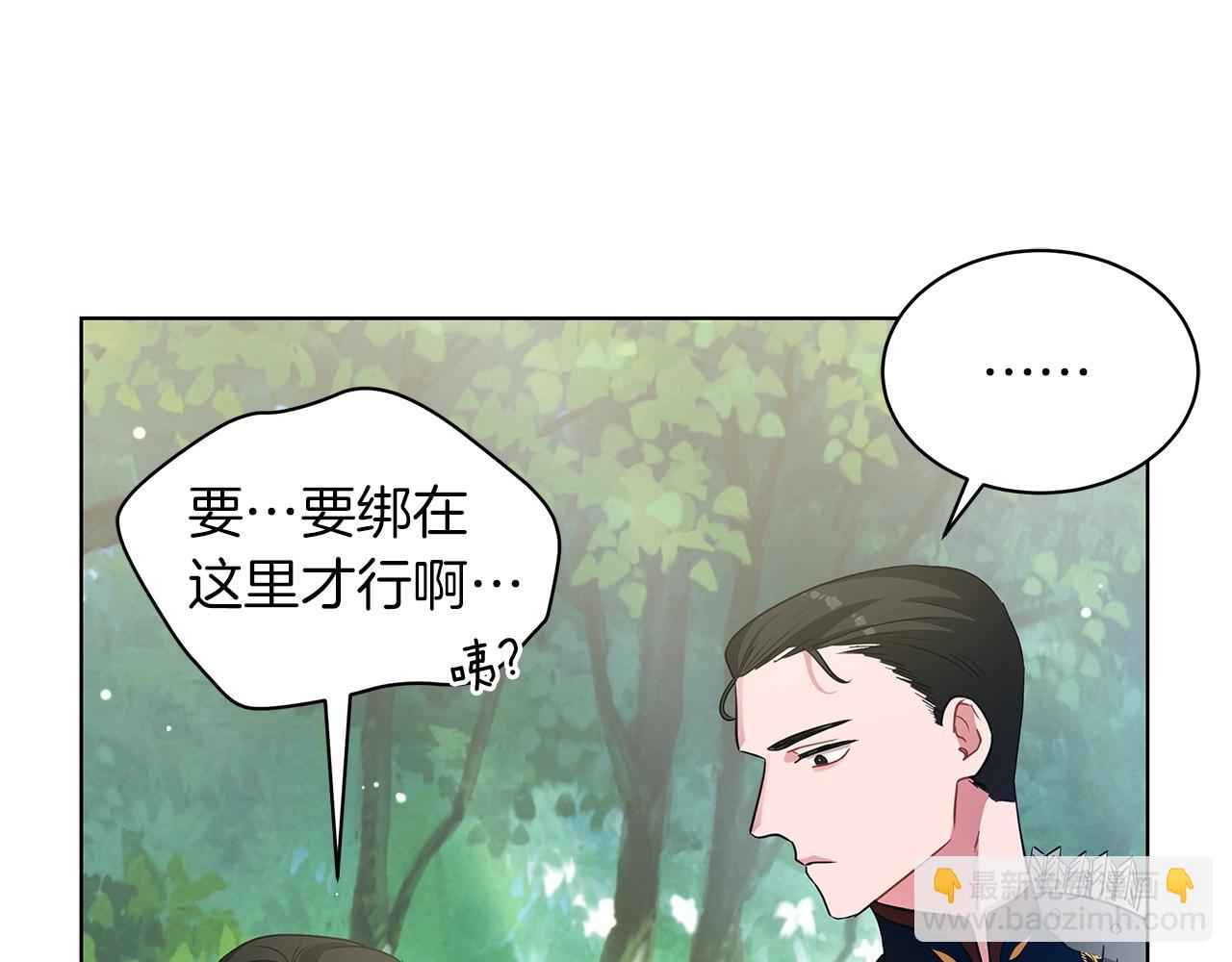 第9话 陷阱(1/4)-第9话