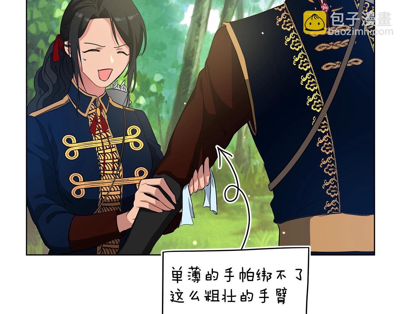 第9话 陷阱(1/4)-第9话