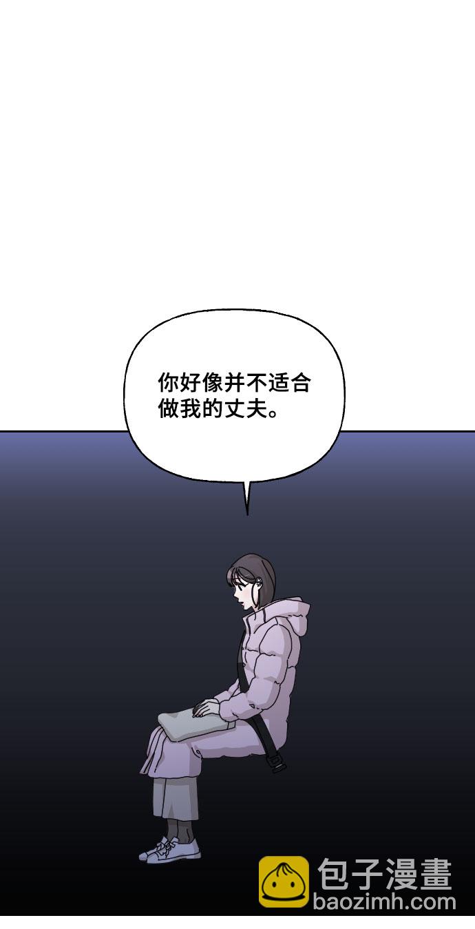 美男圖鑑 - 第35話(2/2) - 5