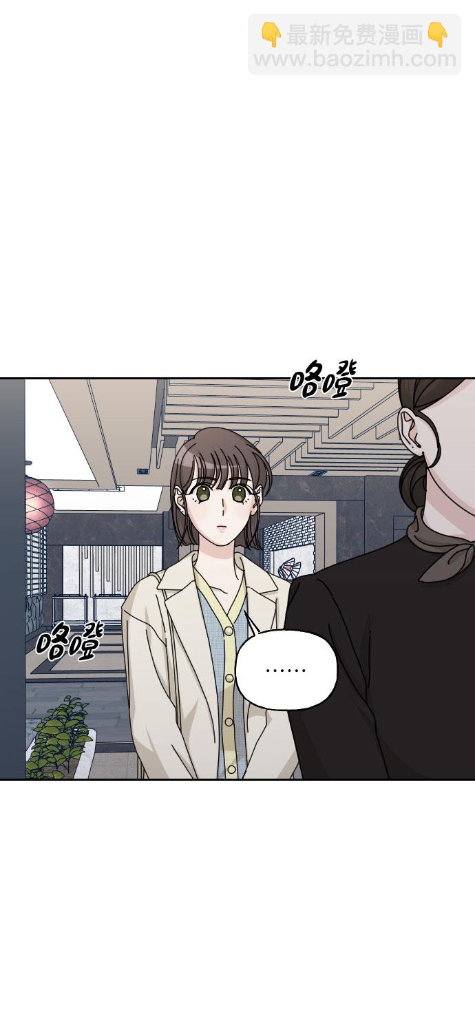 美男圖鑑 - 第39話(1/2) - 3