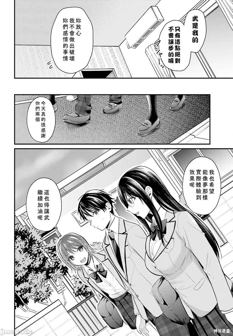 沒能成爲冒險者的我、竟然用技能“胸部矯正” 幫助了那個煩惱的女生！？ - 第05話 - 4