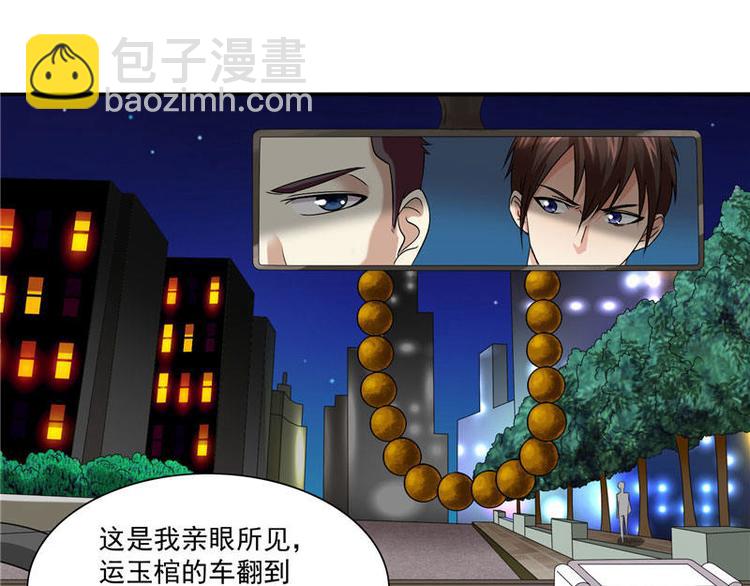 第1话 拜金女-第1话