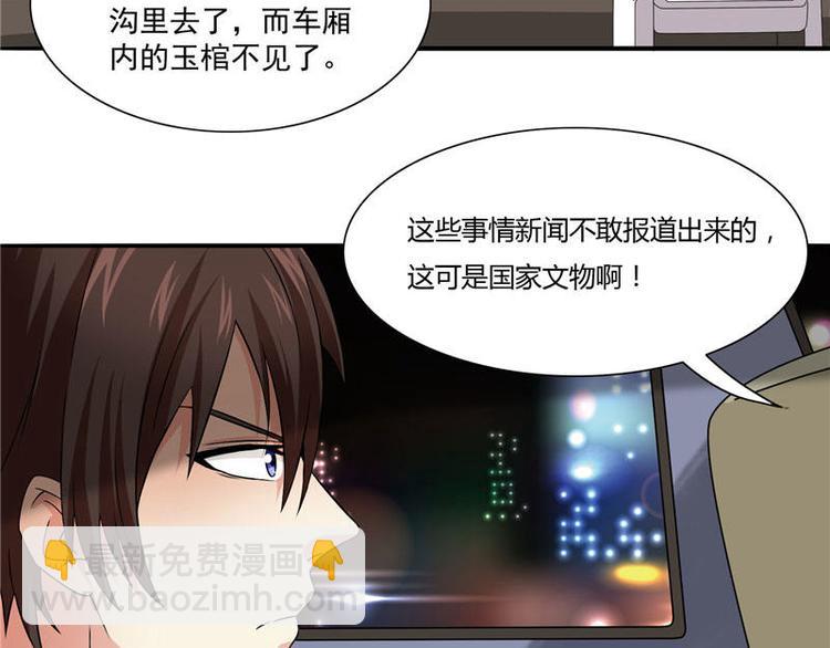 第1话 拜金女-第1话