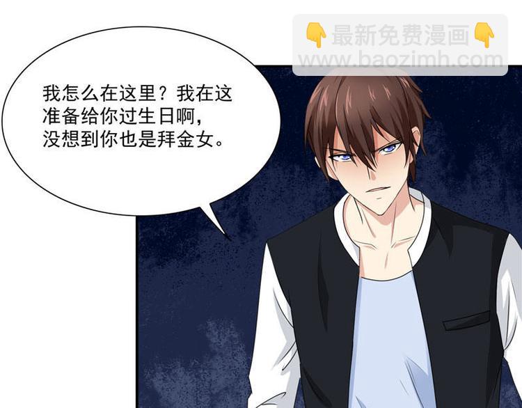 第1话 拜金女-第1话