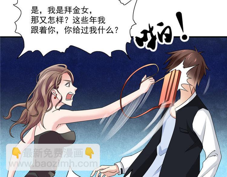 第1话 拜金女-第1话