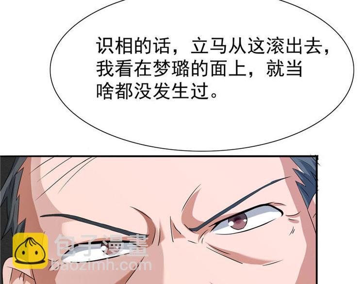 第1话 拜金女-第1话