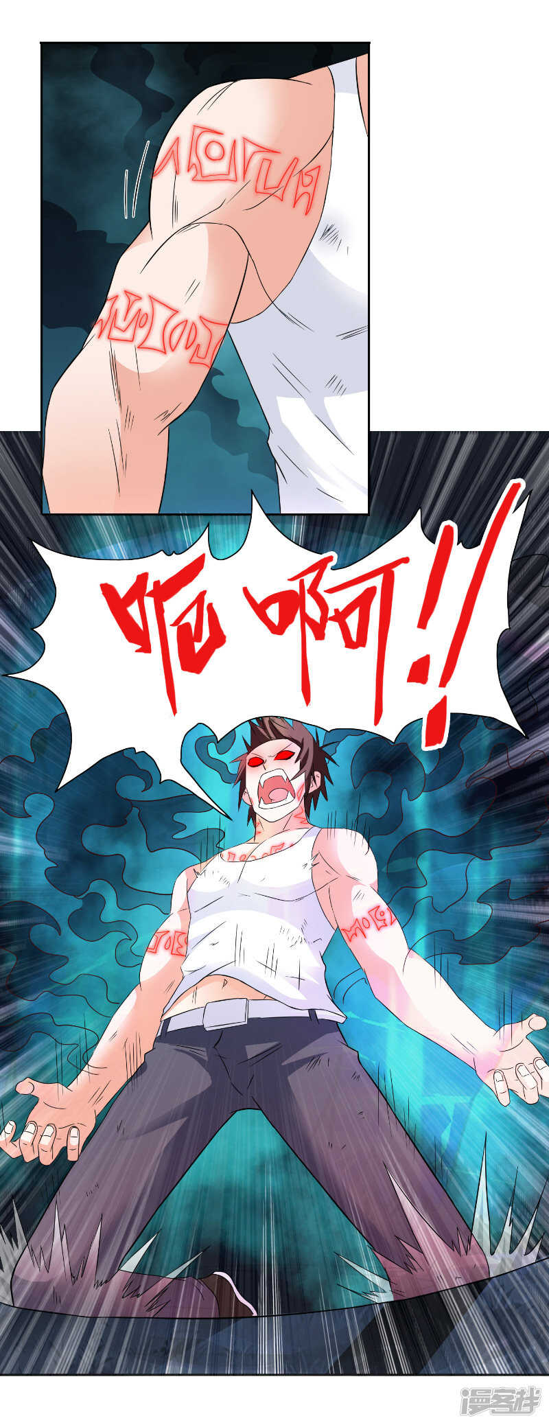 第101话 不在五行中-第101话