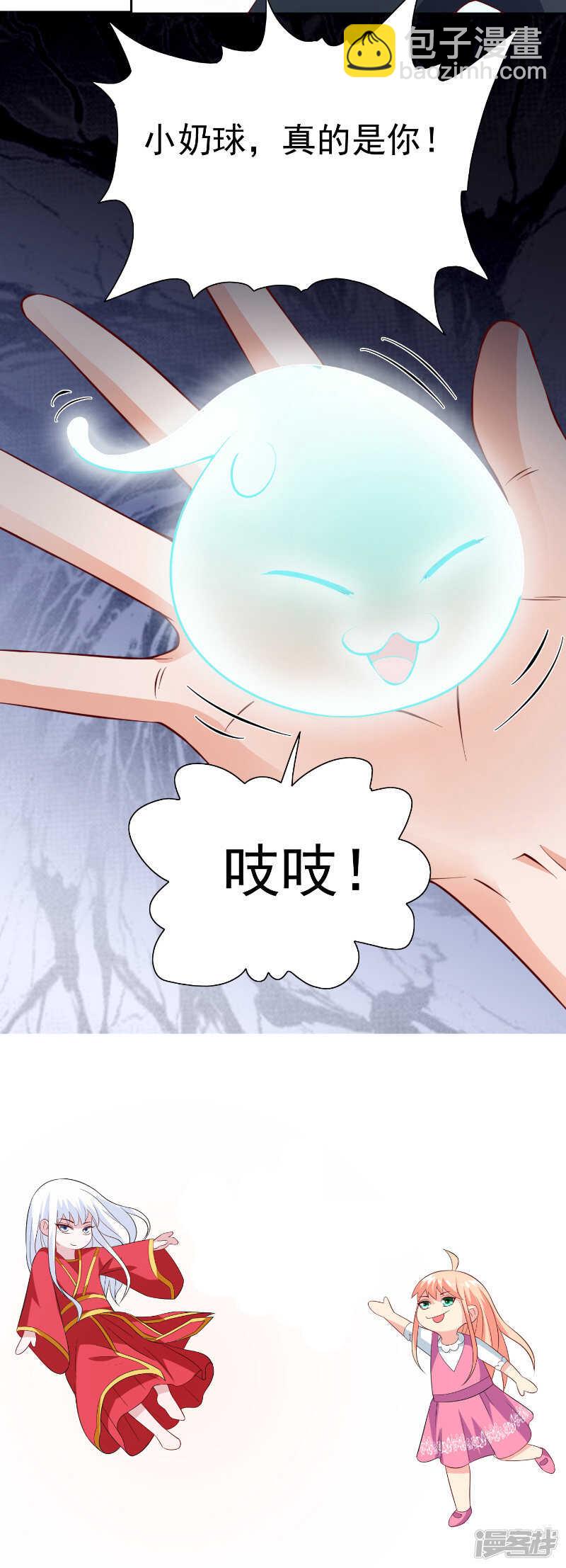 第101话 不在五行中-第101话