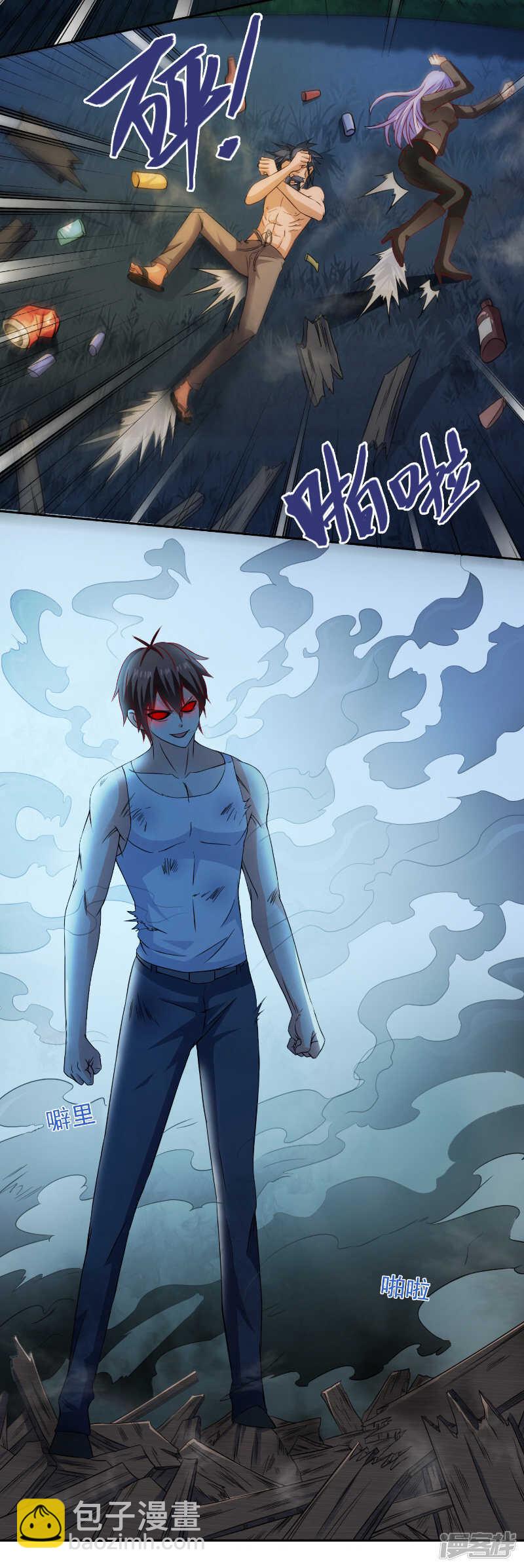 第101话 不在五行中-第101话