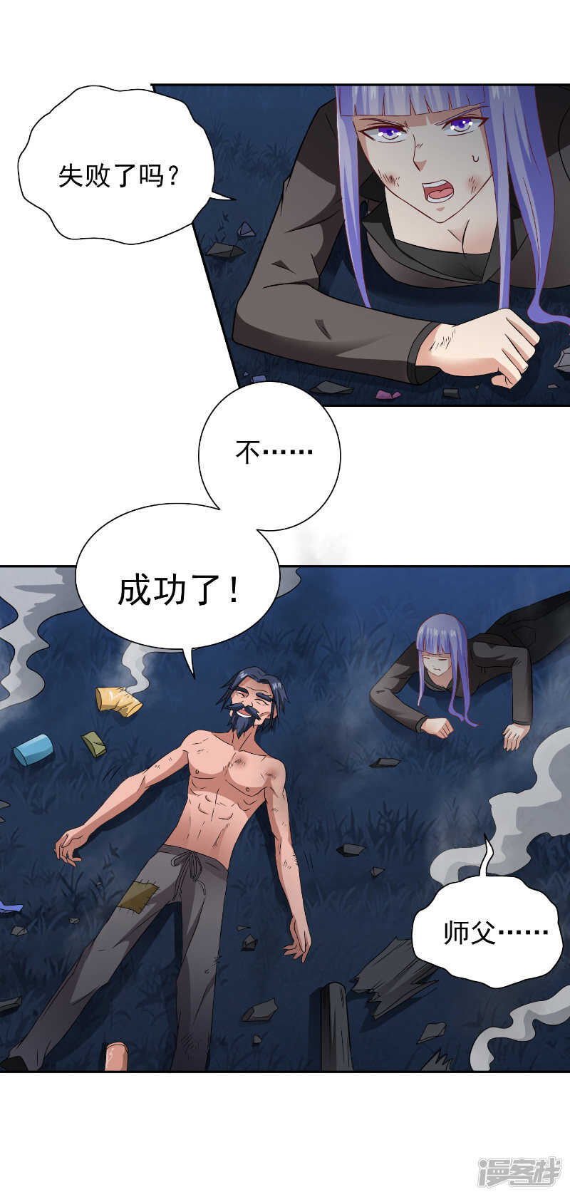 第101话 不在五行中-第101话