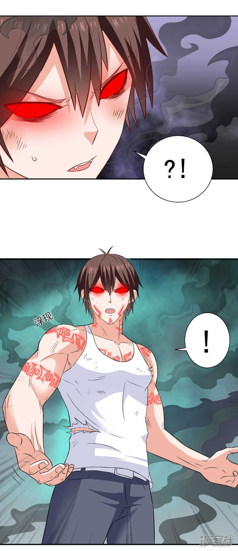 第101话 不在五行中-第101话