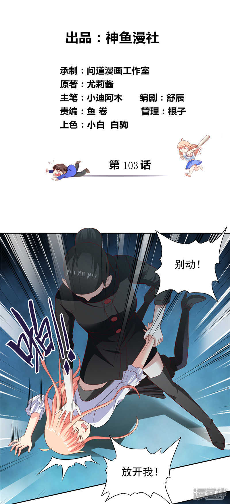 第103话 记忆里的父亲-第103话