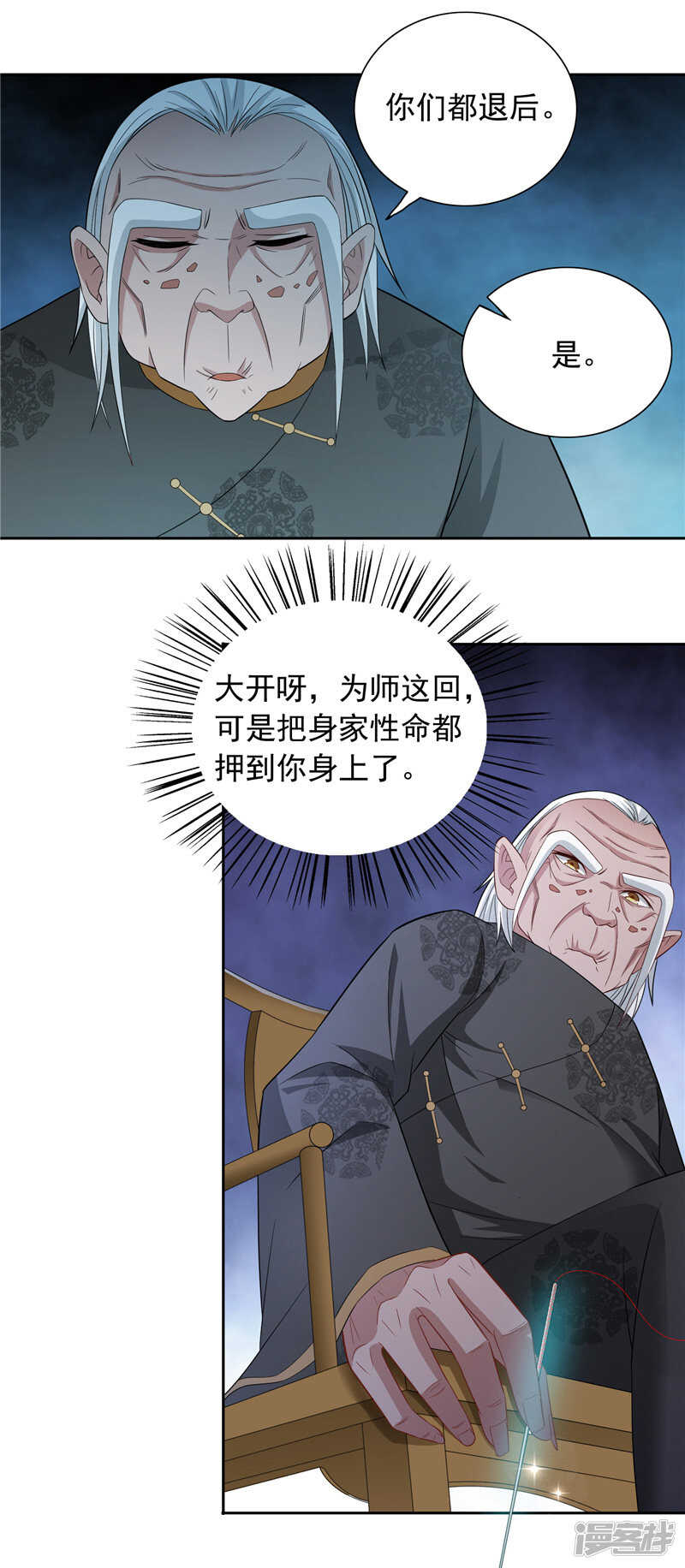 第103话 记忆里的父亲-第103话