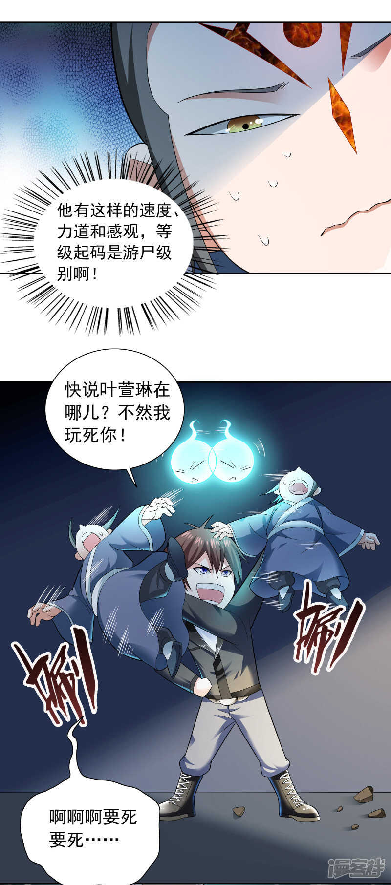 第107话 无常子-第107话