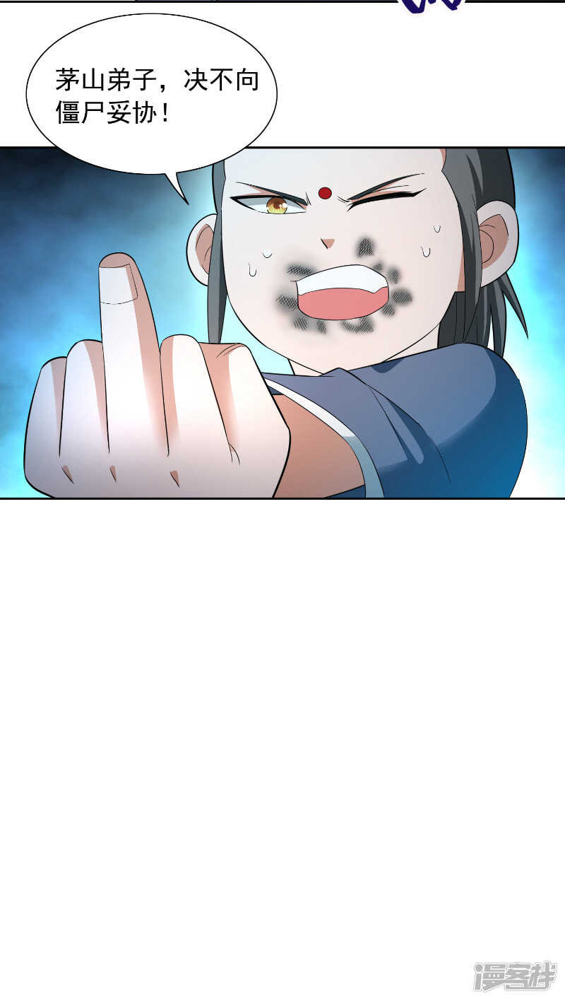 第107话 无常子-第107话