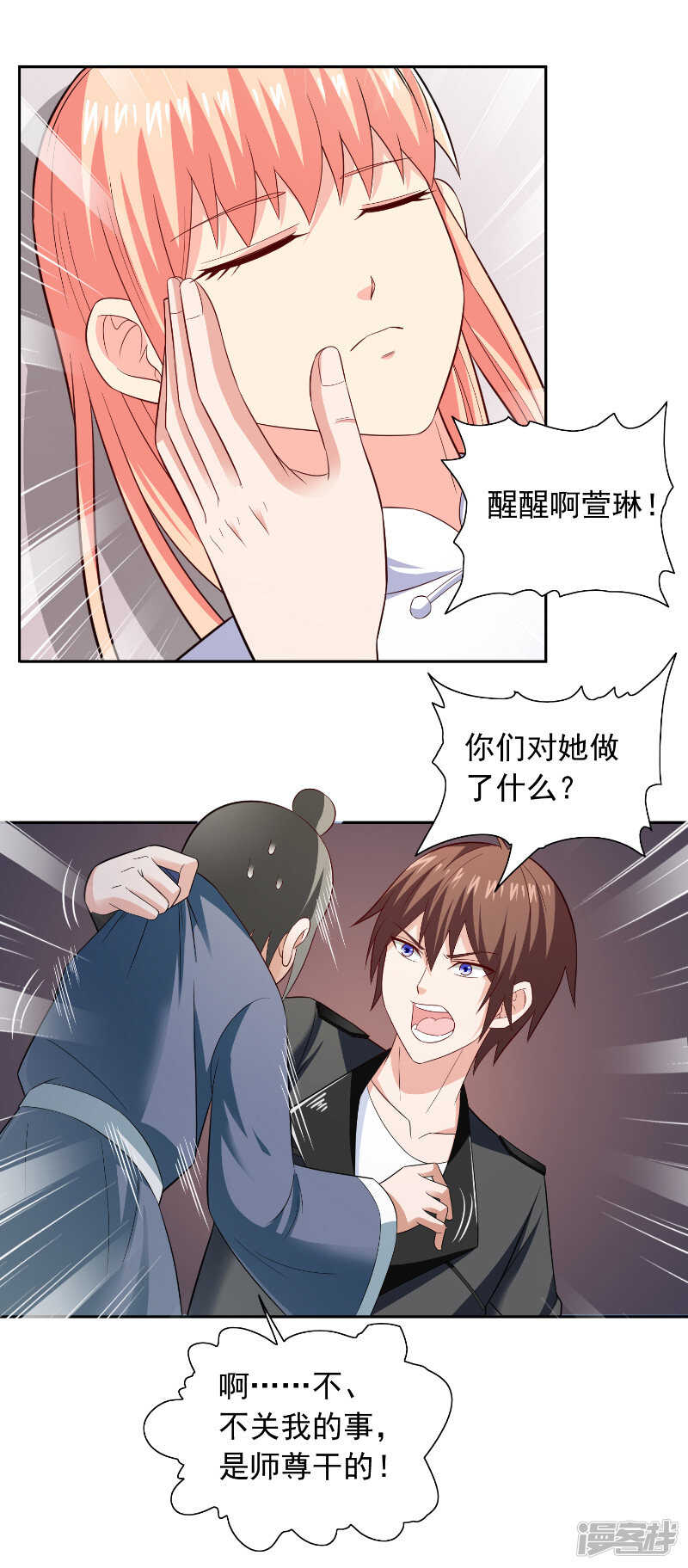 第107话 无常子-第107话