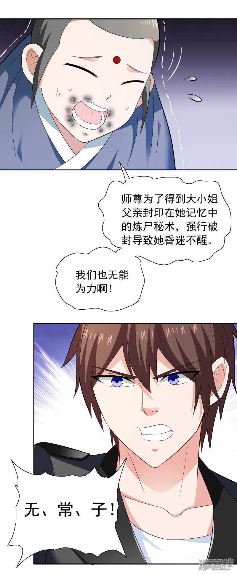 第107话 无常子-第107话