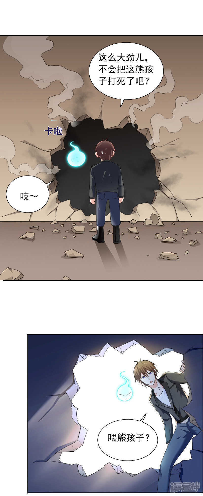 第107话 无常子-第107话