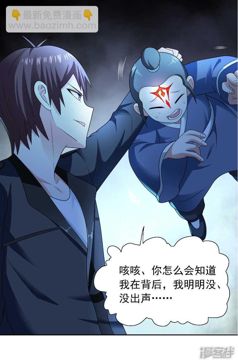 第107话 无常子-第107话