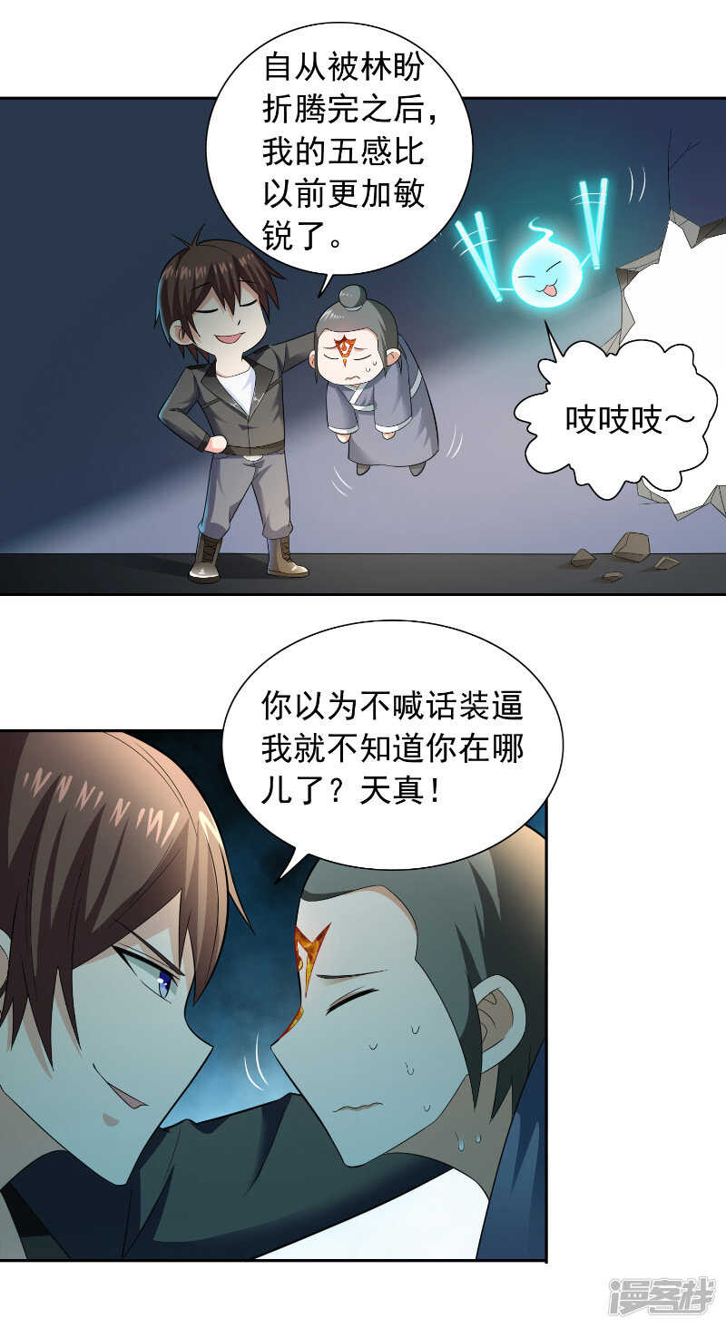 第107话 无常子-第107话