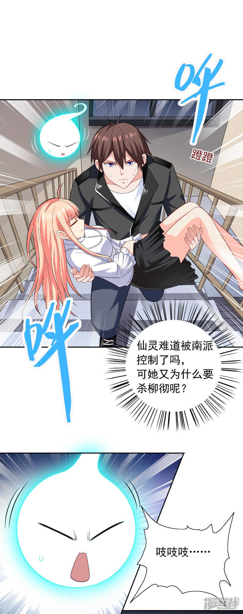 第109话 狂化仙灵-第109话