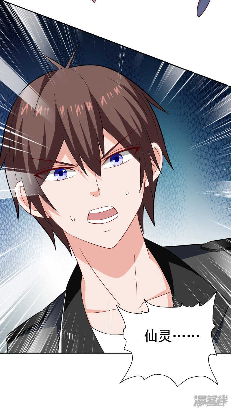 第109话 狂化仙灵-第109话