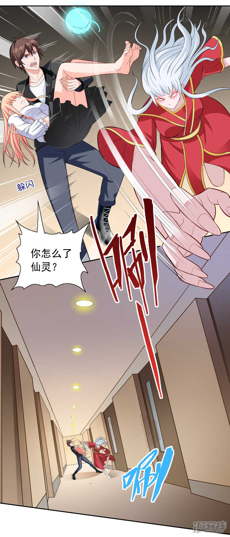 第109话 狂化仙灵-第109话