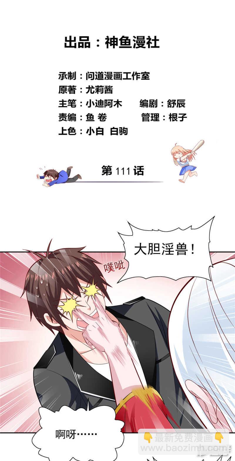 第111话 大战僵尸群-第111话