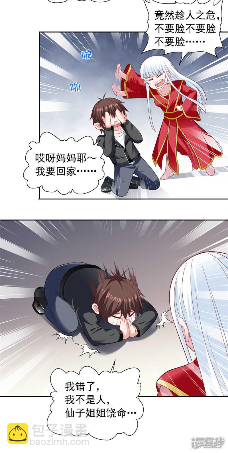 第111话 大战僵尸群-第111话