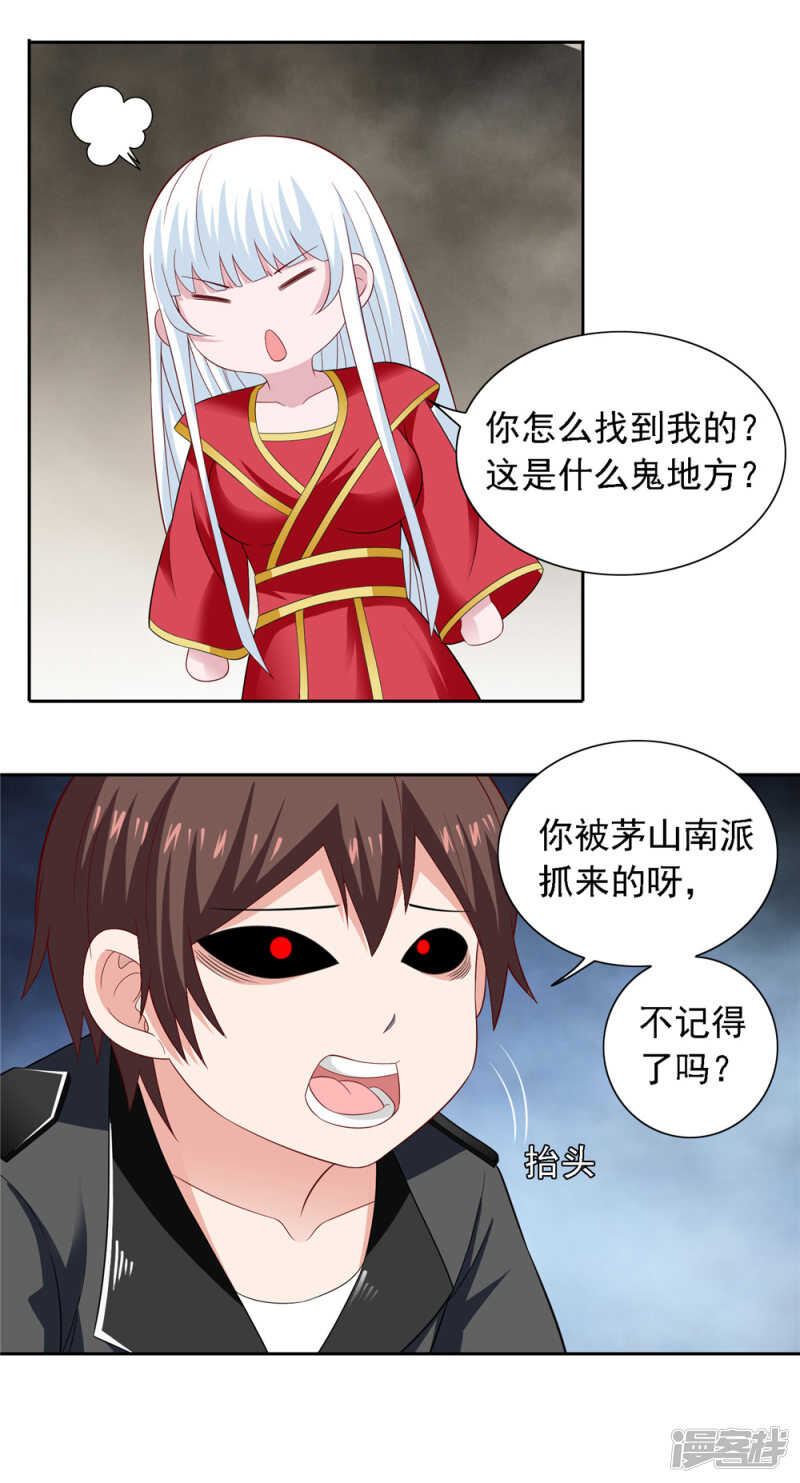 第111话 大战僵尸群-第111话