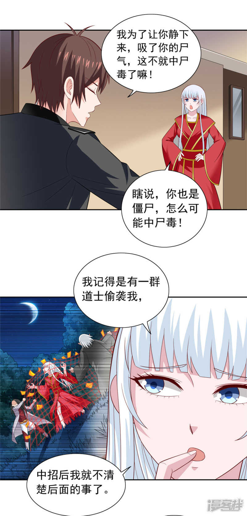 第111话 大战僵尸群-第111话