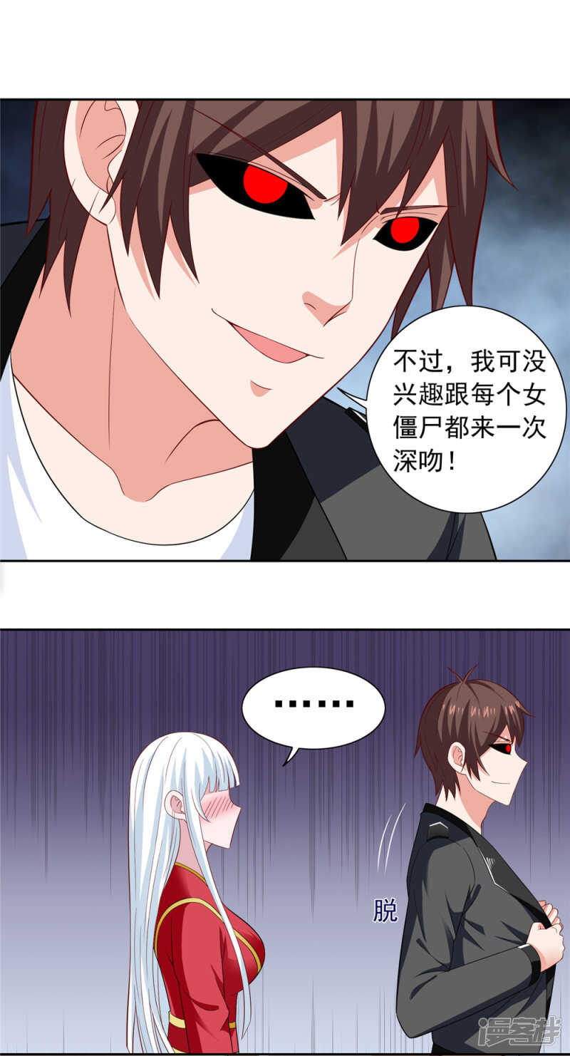 第111话 大战僵尸群-第111话