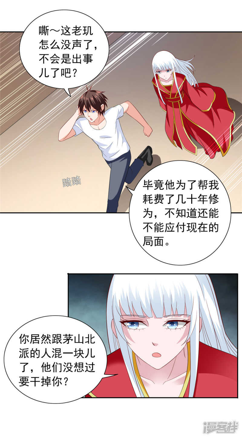 第113话 劲爆造型-第113话