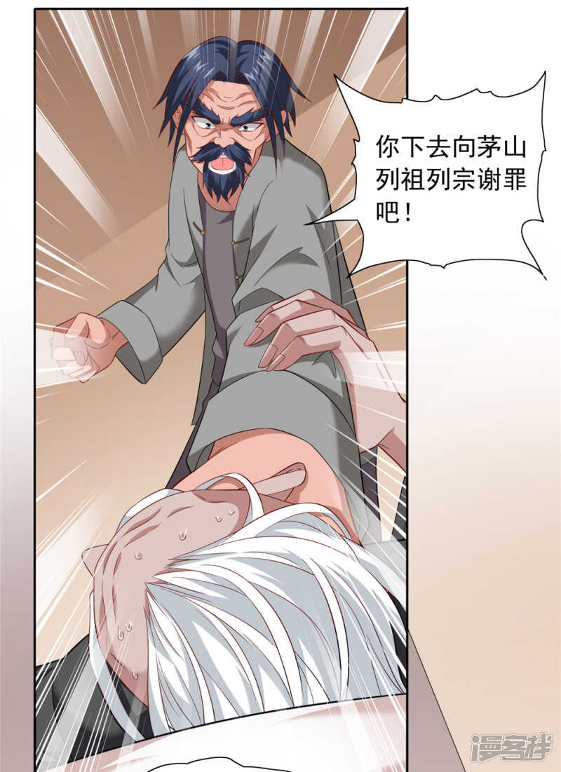 第113话 劲爆造型-第113话