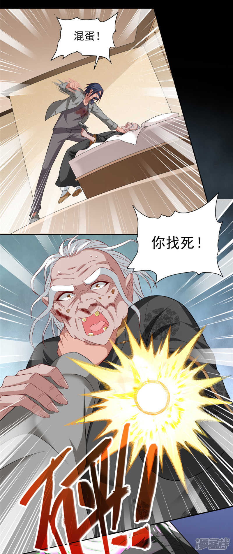 第113话 劲爆造型-第113话