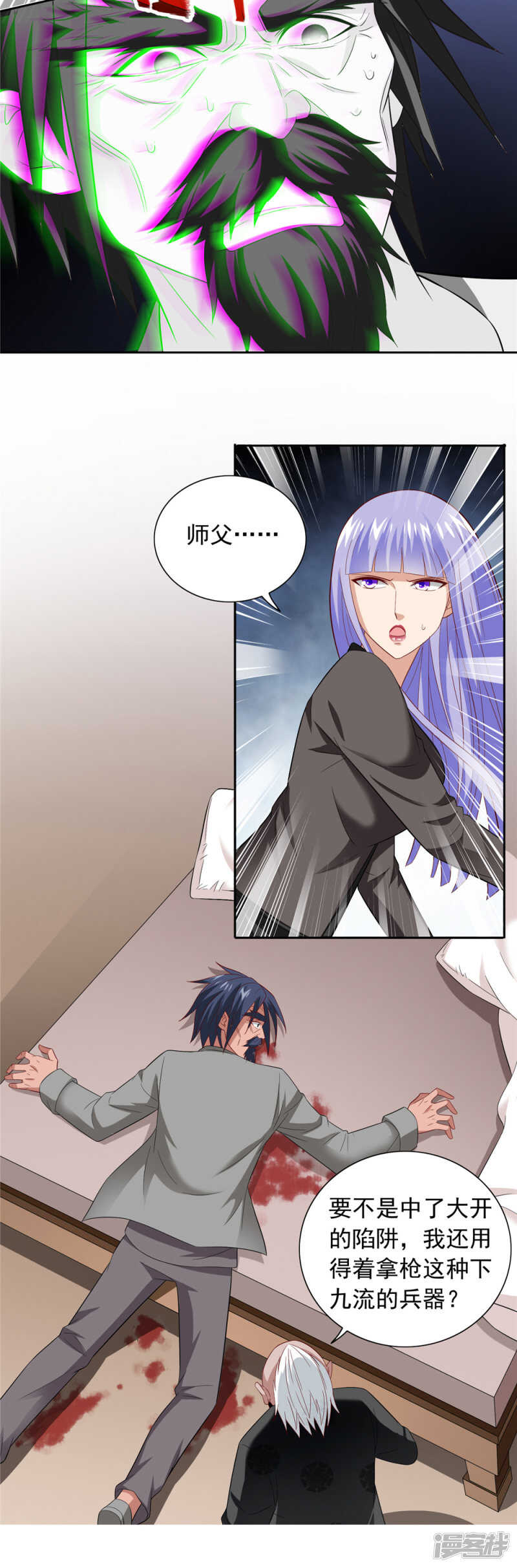 第113话 劲爆造型-第113话