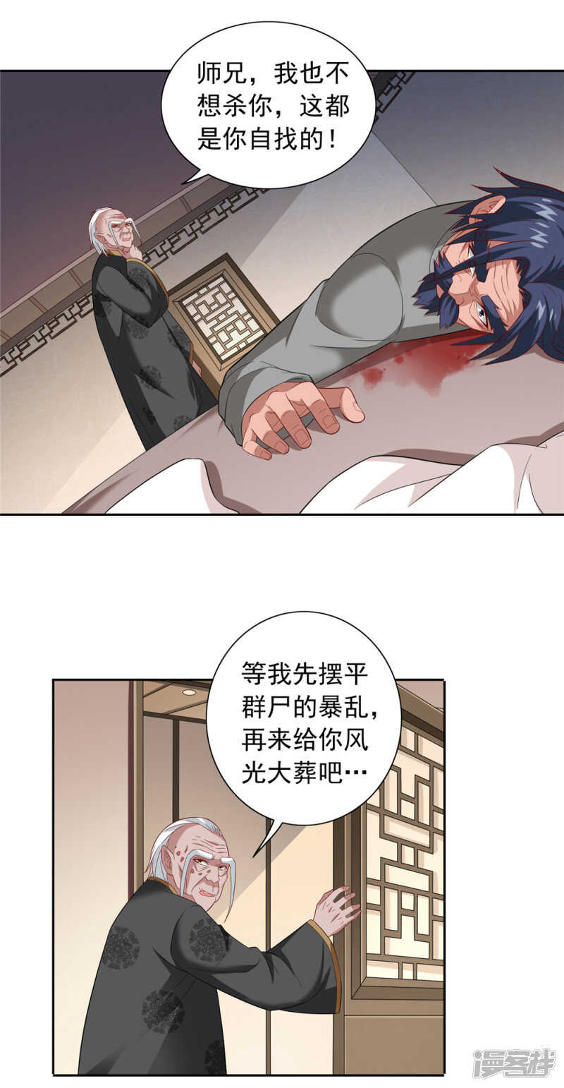 第113话 劲爆造型-第113话