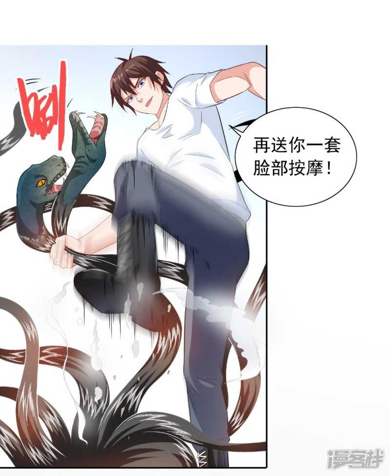 第115话 你该剪头发了-第115话