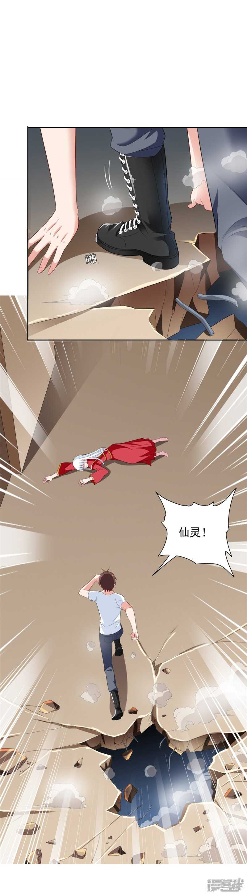 第115话 你该剪头发了-第115话