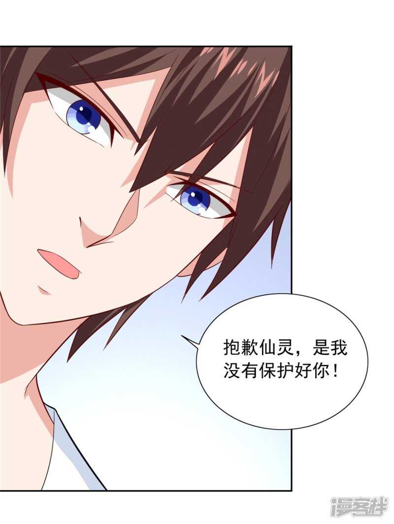 第115话 你该剪头发了-第115话