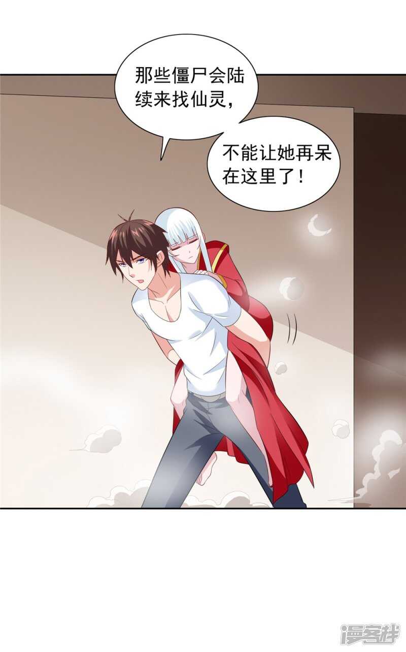 第115话 你该剪头发了-第115话