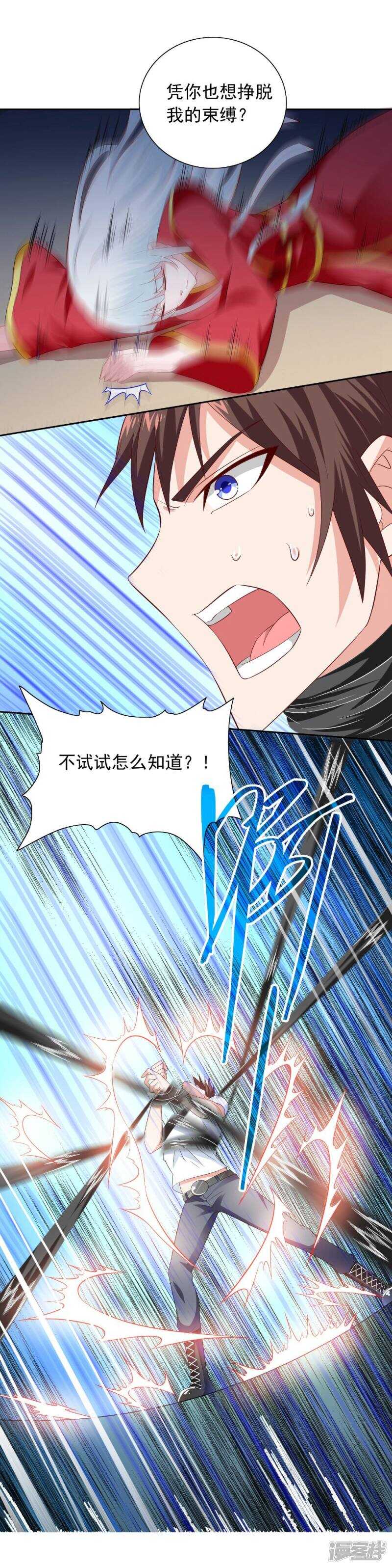 第115话 你该剪头发了-第115话